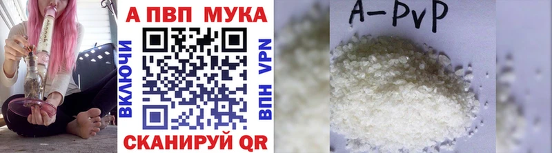 Купить  Кондрово  Alpha PVP мука 
