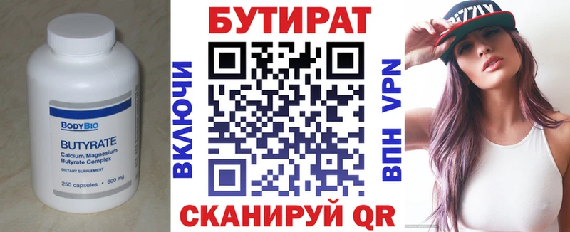 Бутират жидкий экстази  Купить  Кондрово 