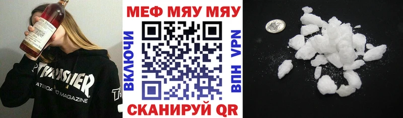 МЕФ мяу мяу  Купить  Кондрово 
